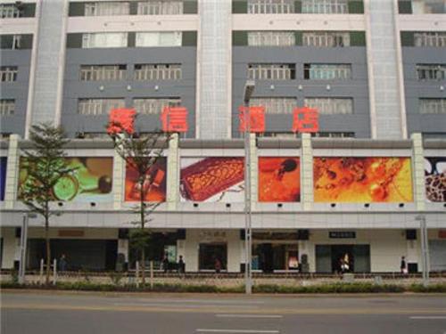 Imagen general del Hotel Guangxin Shenzhen. Foto 1