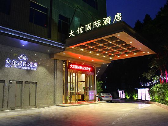 Imagen de los exteriores del Hotel Guangzhou Daxin International Hotel. Foto 13