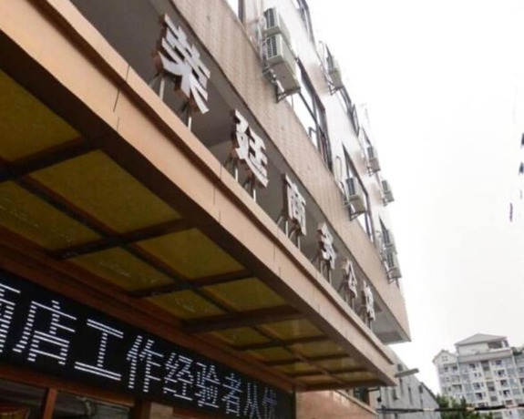 Imagen general del Hotel Guangzhou Rongting Business. Foto 1