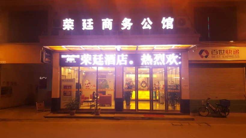 Imagen general del Hotel Guangzhou Rongting Business. Foto 2