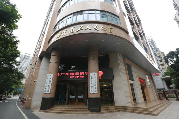 Imagen de los interiores del Hotel Guangzhou Seaman's Club. Foto 19