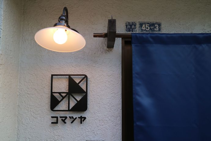 Imagen general del Hotel Guest House Komatsuya - Hostel. Foto 2