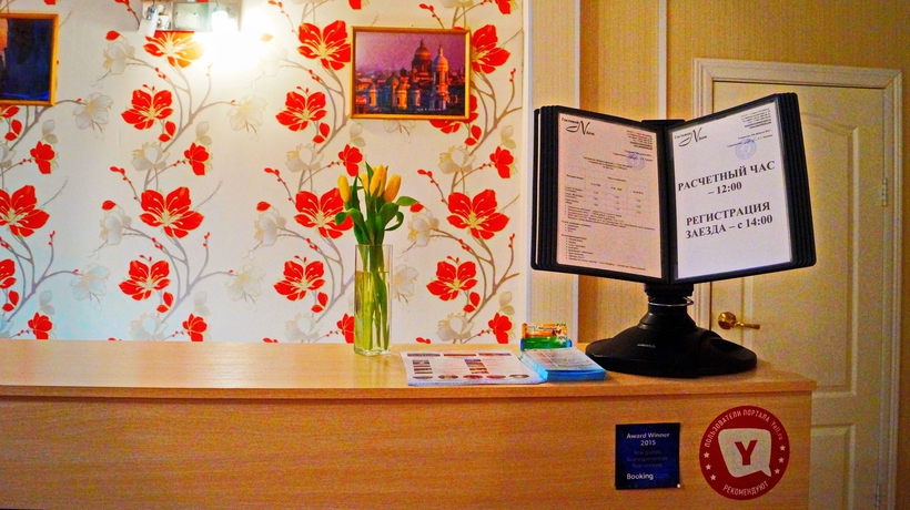 Imagen de los interiores del Hotel Guest House Novoselkovsky. Foto 11