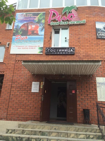 Imagen general del Hotel Guest House Rio. Foto 8