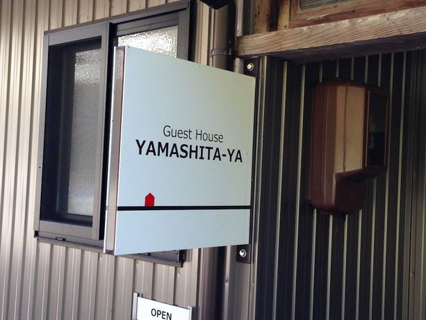 Imagen general del Hotel Guest House YAMASHITA-YA - Hostel. Foto 3