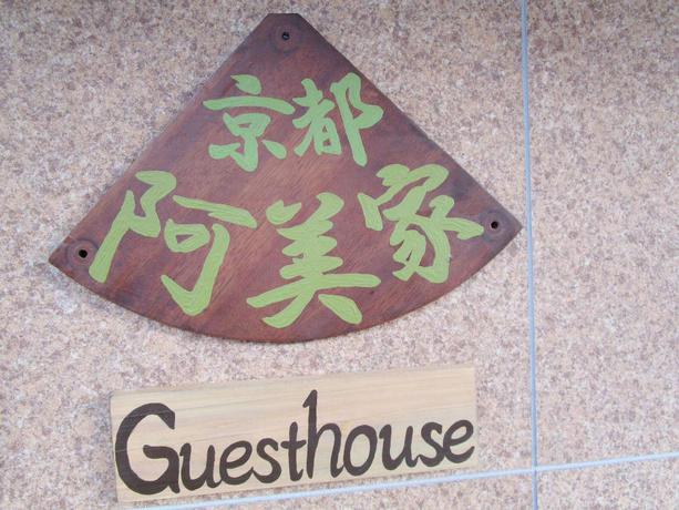 Imagen general del Hotel GuestHouse Kyotoabiya. Foto 2