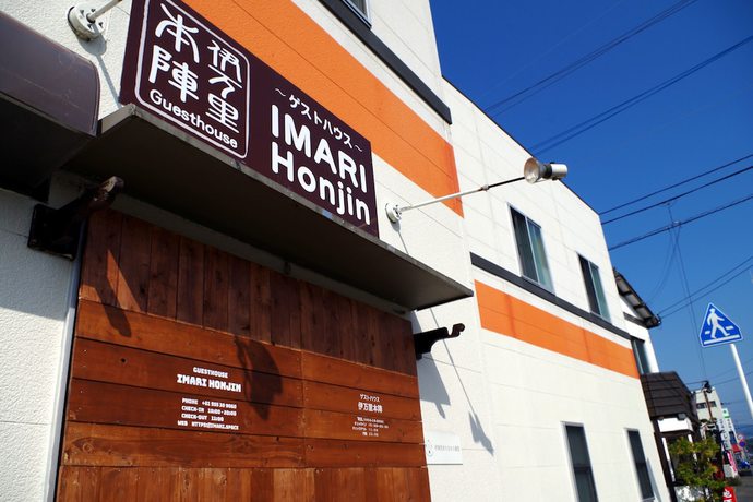 Imagen general del Hotel Guesthouse IMARI Honjin - Hostel. Foto 1