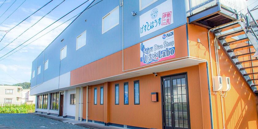Imagen general del Hotel Guesthouse Ise Futami. Foto 15