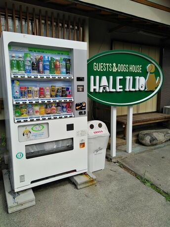Imagen general del Hotel Guests and Dogs House Hale Ilio. Foto 16