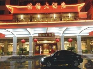Imagen general del Hotel Gui Fu. Foto 2