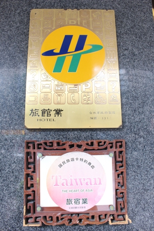 Imagen de los interiores del Hotel Guide Taipei Chongqing. Foto 12