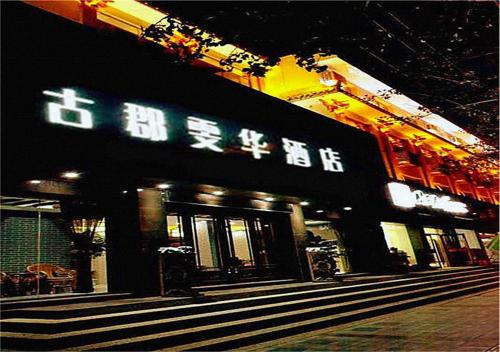 Imagen de la habitación del Hotel Gujun. Foto 10