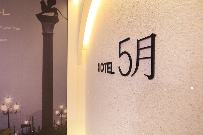 Imagen general del Hotel Gumi Hyeonggokdong 5wol. Foto 14