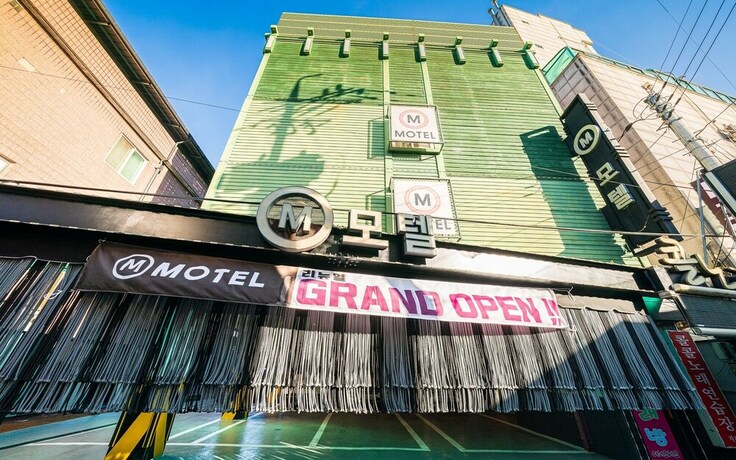 Imagen general del Hotel Gwangju Gonjiam M. Foto 15