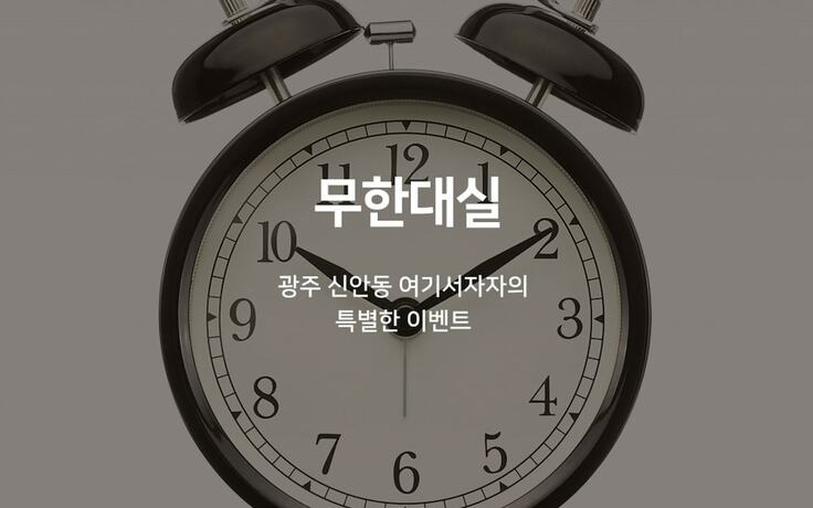 Imagen general del Hotel Gwangju Sinan Yeogiseo Jaja. Foto 7