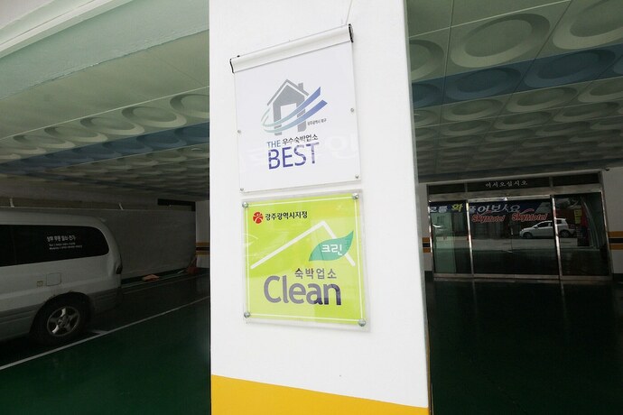 Imagen general del Hotel Gwangju Sinandong Sky. Foto 8
