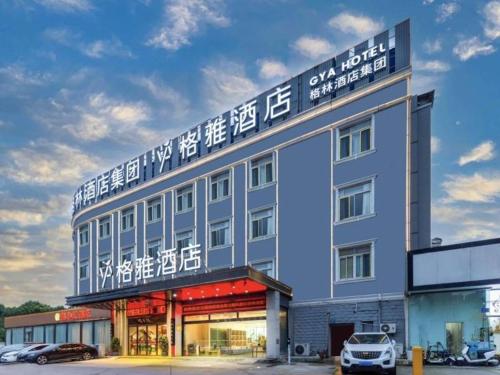 Imagen general del Hotel Gya Wuxi Hubin Commercial Street Tai Lake Scenic Area. Foto 1