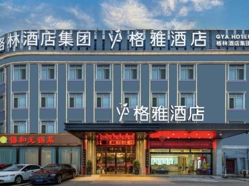 Imagen general del Hotel Gya Wuxi Hubin Commercial Street Tai Lake Scenic Area. Foto 9