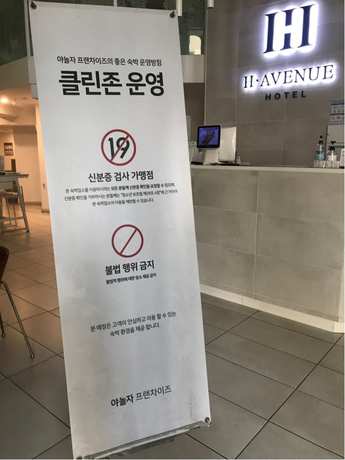 Imagen de los interiores del Hotel H Avenue Hotel Idae Shinchon. Foto 19