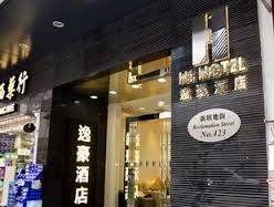 Imagen general del Hotel H1, Kowloon. Foto 1