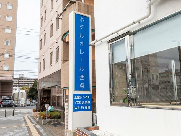 Imagen general del Hotel HORAIRE Saijo. Foto 32