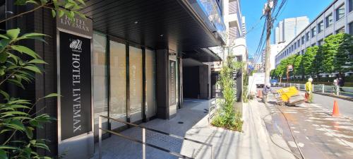 Imagen general del Hotel HOTEL LiVEMAX Akasaka GRANDE. Foto 1