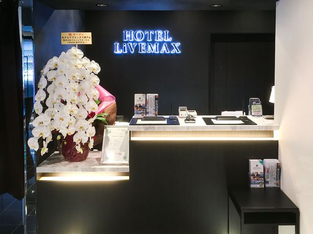 Imagen de los interiores del Hotel HOTEL LiVEMAX KOBESANNOMIYA. Foto 13