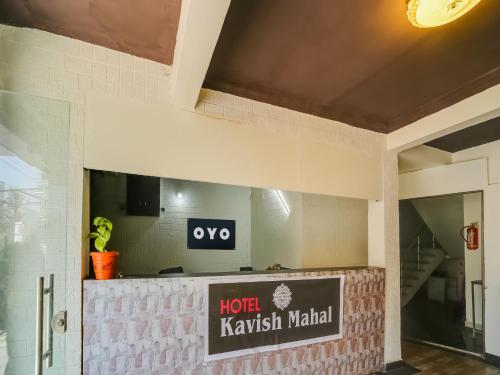 Imagen general del Hotel HOTEL O RAJ Mahal. Foto 1