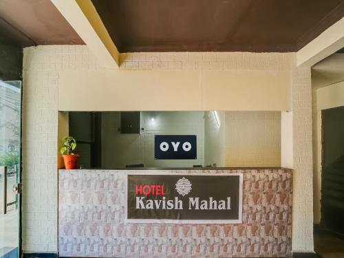 Imagen general del Hotel HOTEL O RAJ Mahal. Foto 3