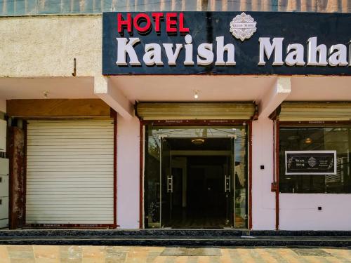 Imagen general del Hotel HOTEL O RAJ Mahal. Foto 4