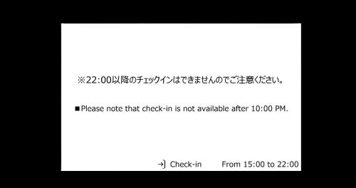 Imagen general del Hotel HOTEL R9 The Yard Oizumi, 大泉町. Foto 18