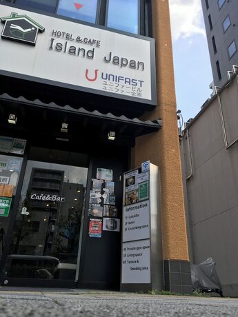 Imagen general del Hotel HOTEL and CAFE Island Japan - Hostel. Foto 3