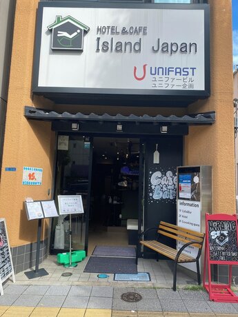Imagen general del Hotel HOTEL and CAFE Island Japan - Hostel. Foto 5