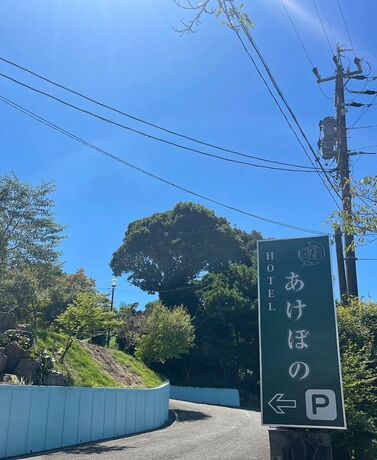 Imagen general del Hotel HOTELAKEBONO. Foto 2