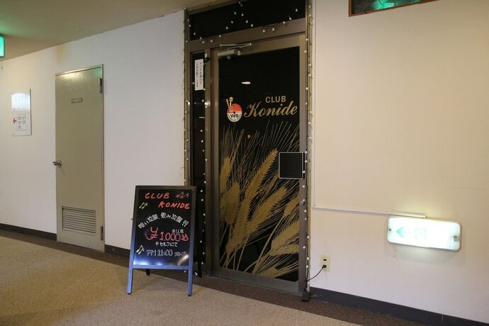 Imagen general del Hotel Hachimantai Rising Sun. Foto 9