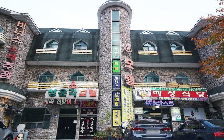 Imagen general del Hotel Hadong Seongungak. Foto 10