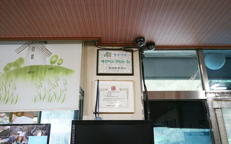 Imagen general del Hotel Hadong Seongungak. Foto 11