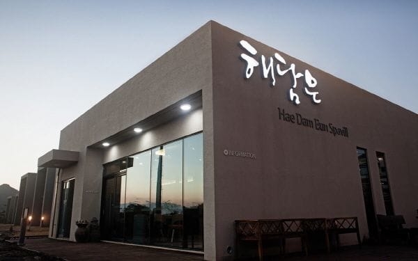 Imagen general del Hotel Hae Dam Eun Spavill. Foto 7