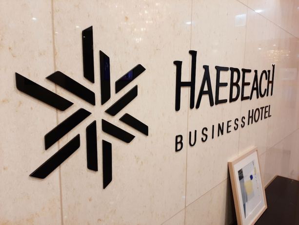 Imagen de los interiores del Hotel Haemaru. Foto 20