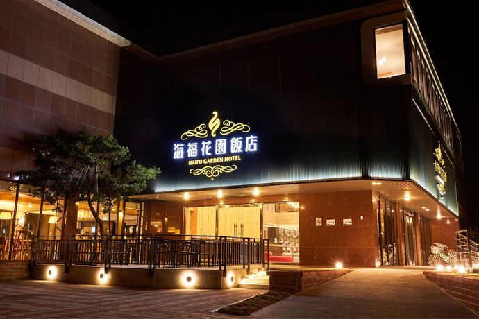 Imagen general del Hotel Haifu Garden. Foto 1