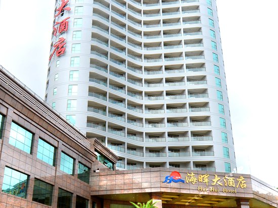 Imagen general del Hotel Haihui. Foto 3