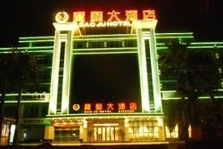 Imagen de los exteriores del Hotel Haikou Baoju. Foto 6