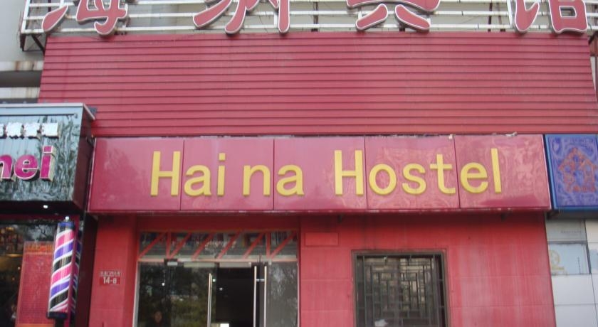 Imagen general del Hotel Haina Hotel. Foto 1
