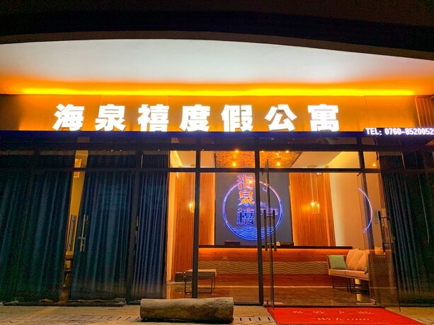Imagen general del Hotel Haiquanxi Holiday Apartment. Foto 1
