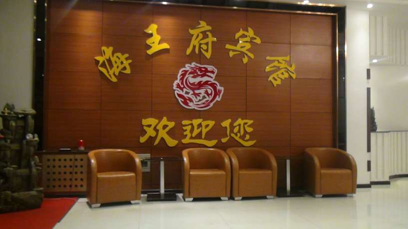 Imagen de los interiores del Hotel Haiwangfu. Foto 17