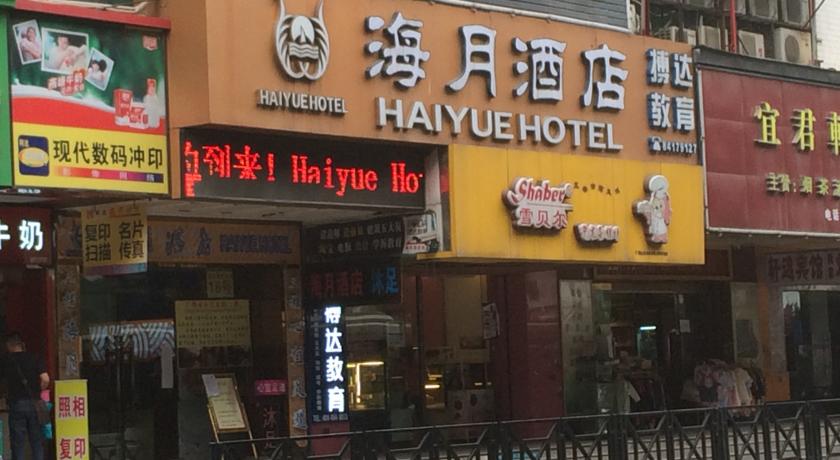 Imagen general del Hotel Haiyue, Guangzhou. Foto 1