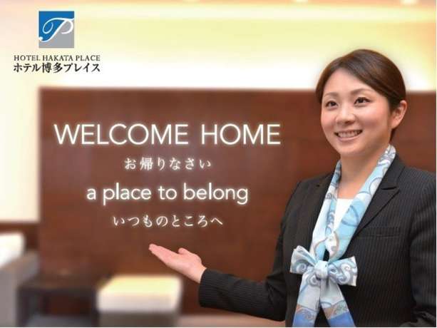 Imagen de los interiores del Hotel Hakata Place. Foto 20