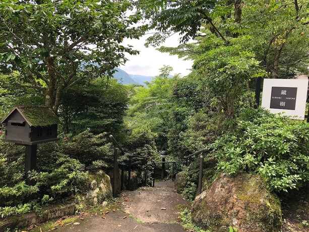 Imagen general del Hotel Hakone Kuranju. Foto 2