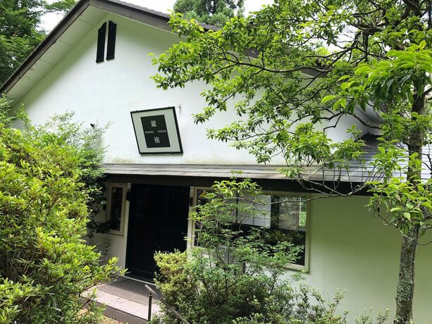 Imagen general del Hotel Hakone Kuranju. Foto 3