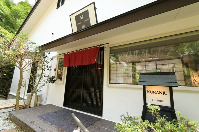 Imagen general del Hotel Hakone Kuranju. Foto 18